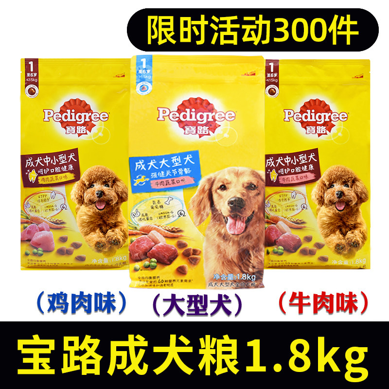 Treasure Road Dog Food 1 8kg Small And Medium Dog Adult Dog Special Grain Beef Taste Teddy Dog Nutrition Dog Food 3 6 catty