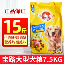 Treasure Road Dog Food Small & Medium Sized Dog 7 5kg Chicken Flavor Beef Taste Dry Grain Golden Caterpillar Teddy Universal Dog Staple Grain