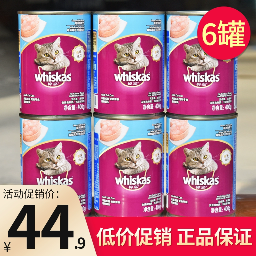 Thức ăn đóng hộp Weijia 400g * 6 lon Đồ ăn nhẹ cho thú cưng Cá biển có hương vị Hoa Kỳ Đồ ăn nhẹ cho mèo Xiêm ngắn Anh ngắn - Đồ ăn nhẹ cho mèo