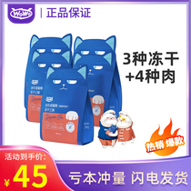 wowo oh ohh Freeze-dried Cat Food Into Cat Big Bag Nourishment Fatter Hair Blush No Valley Double Spell 4 catty full price 8kg