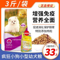 Crazy Little Pooch Grain Puppies Chicken Prebiotic Dog Food Teddy Bib Bears BombBeauty Small Dog Puppies Universal