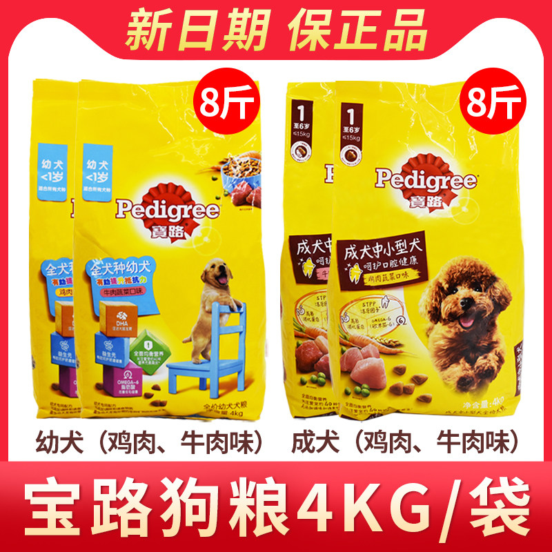 Baolu Dog Food Puppy Beef Flavor 4kg Milk Vegetable Formula Bichon Pomeranian Labrador Universal Special