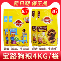 Treasure Road Dog Food Young Dog Beef Taste 4kg Milk Vegetable Recipe more than Bear Beaume Labrador Universal Special Price