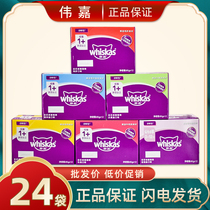 Veggia cat food to be catty fresh bag 85g Pet cat canned wet cat food 24 sacks of 2 boxes of beef nutrition