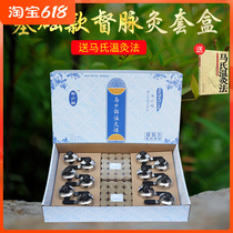 Ma Shaunn Horse Moxibustion Law Prefect Pulse Moxibustion Long Snake Moxibustion Warm Moxibustion Tank Back Home Moxibustion Box 12 Kit Bag