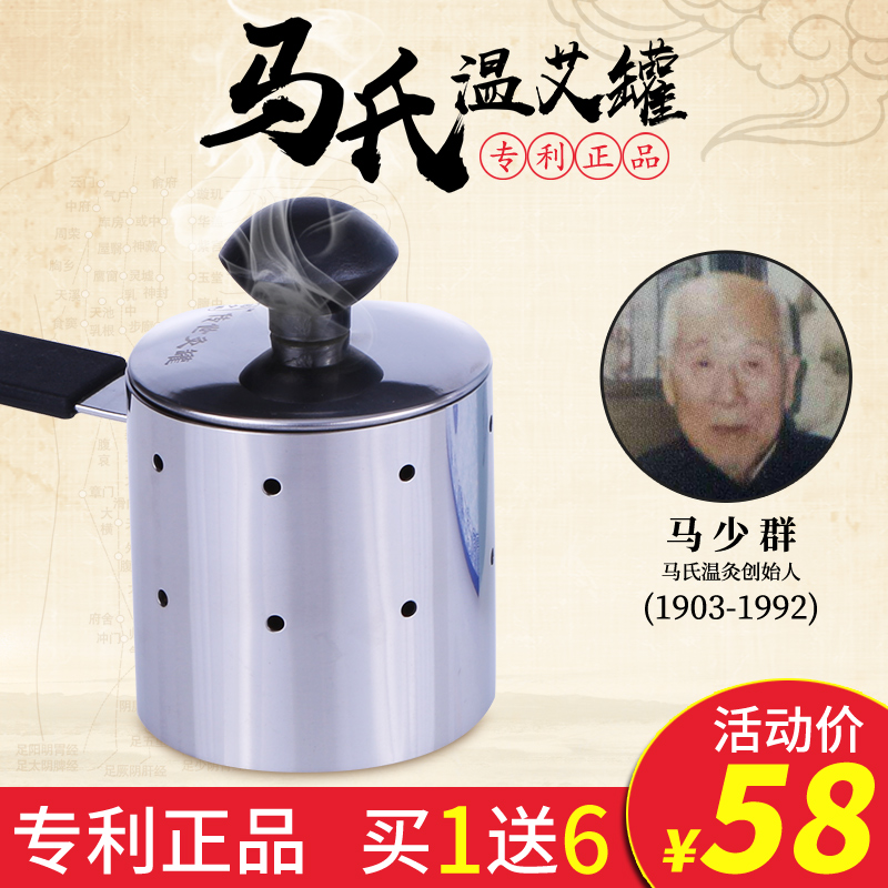 Ma's warm moxibustion tank Moxibustion tank Household smoke-free health moxibustion Ma Shaoqun warm moxibustion method Moxibustion box Portable moxibustion