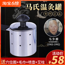 Mas Warm Moxibustion Jar Moxibustion Jar Home Smoke-free Health Care Moxibustion Horse Less Group Warm Moxibustion Method Moxibustion Box With Moxibustion