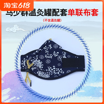 Ma Shaunn Horse Moxibustion Jar Full Body Moxibustion Palace Chill Gynecology Ahay Box Insulation Matching Pure Cotton Single