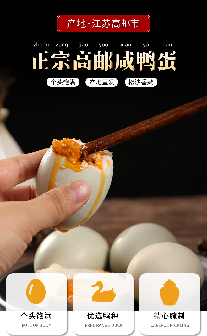 邮都绿叶 高邮流油咸鸭蛋 67g*20枚 礼盒装 图1