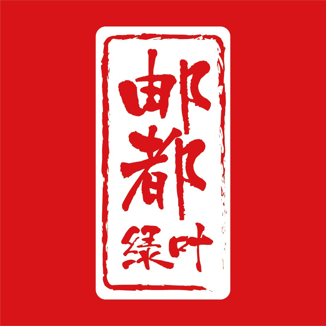 邮都绿叶食品旗舰店的LOGO