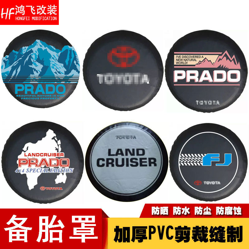 Prado 2700 overbearing 4000 spare tire cover BAIC Landa 3400 spare tire cover FJ LAND CRUISER