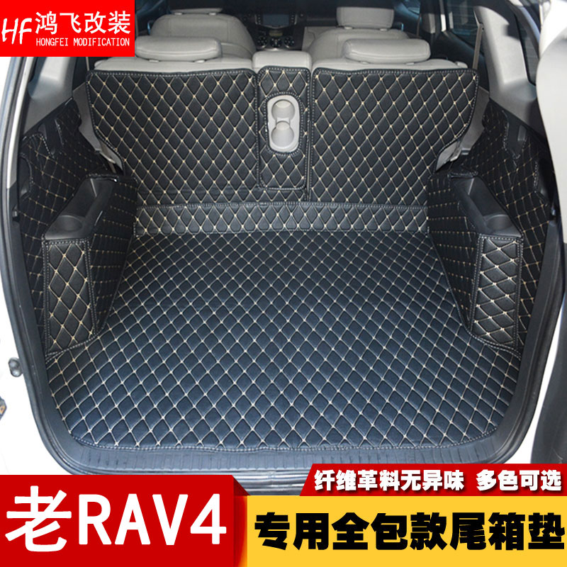 09-12 RAV4 all-inclusive trunk pad 10 11 13 old RAV4 rear compartment pad tailgate pad special