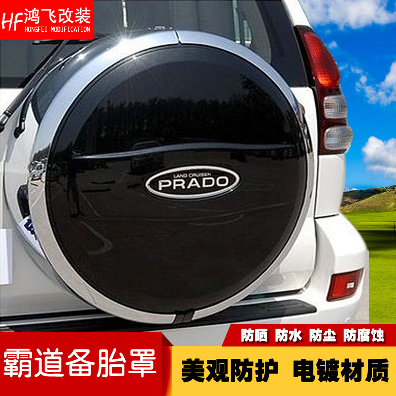 03-09 Overbearing Spare Tire Hood LC120 Prado 2700 4000 rear spare tire cover Cap Rear Tire Shell Retrofit-Taobao