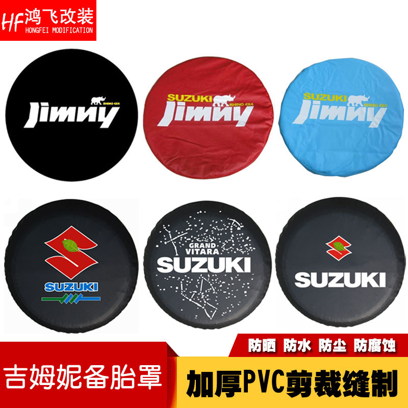 Suzuki Gimney Spare Tire Hood Vetla Gimanie JIMNY Tire Set Wild Off-road Rear Tire Shield Retrofit-Taobao