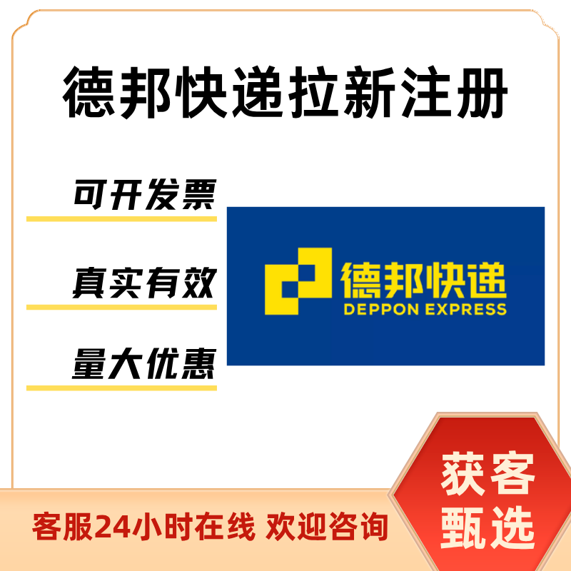 Debon Express Registration Service: Debon Express Departures, Arrivals, and Registration Services