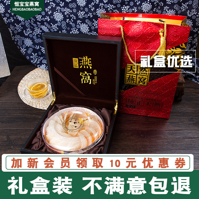 Yannest gift box Yancoe pregnant woman Qiando Nest Flag Ship Store Official Net High Quality Dry Pick 100 gr