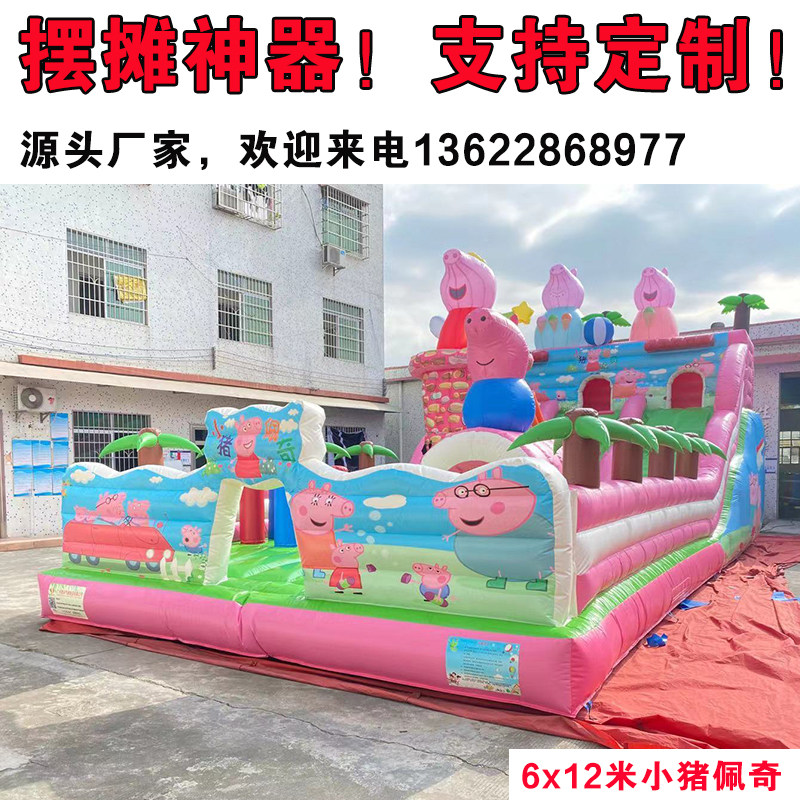 Inflatable Castle Outdoor Large Inflatable Castle Children Trampoline Bunk Beds Park Stall Outdoor Park Small Pig Petch