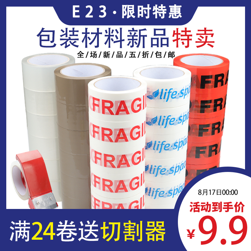 Printing tape custom logo printing express packaging small batch transparent warning words personalized tape custom glue