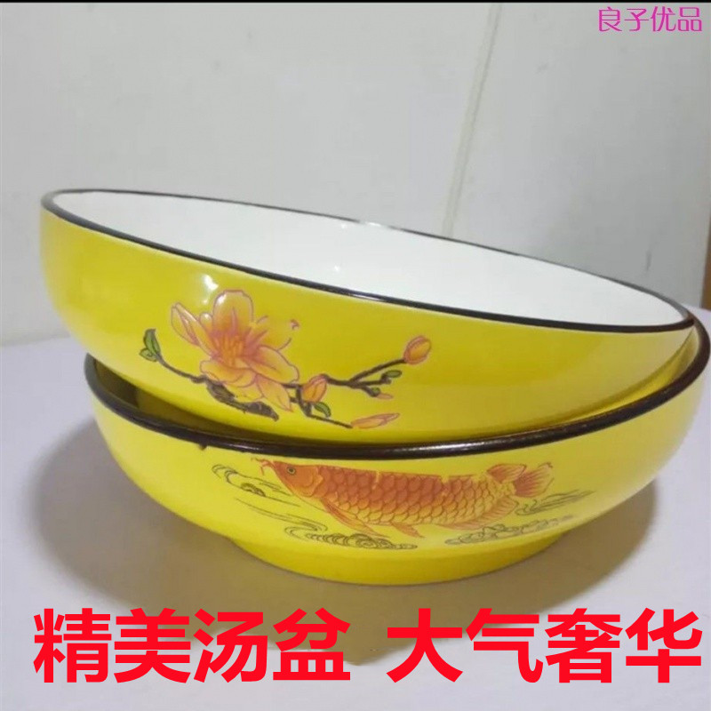 Soup vegetable basin Porcelain Bowl Public Home Fine Color Glazed ceramic Vegetable Fish Basin Water Cooking Fish Basin Fur Blood Wan Bowl public dish
