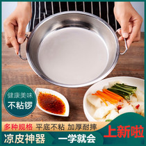 Cold skin basin Household non-stick basin Mixed shabu-shabu flat bottom production tools Manual round drag plate mold rice cake Gong Gong flower pot