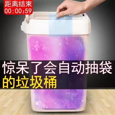 Self-smoking garbage bag trash can household with lid large plastic bucket dressing room toilet living room kitchen bedroom multi-purpose