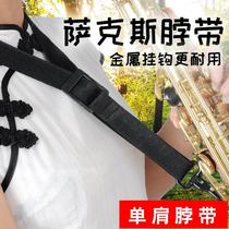 Saxophone sax hanging with musical instrument harness plus cotton thickened saxophone with harness pipe harness harness