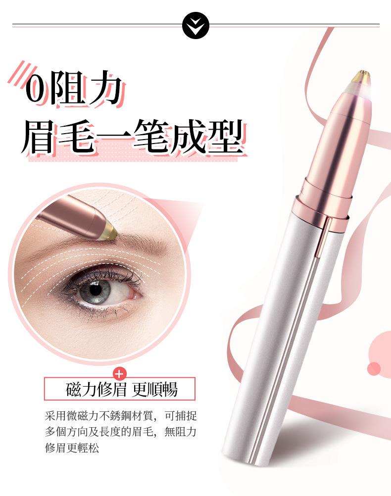 Electric eyebrow-trimmer lady eyebrow-trimmer automatic eyebrow shaving instrument hair removal beauty trimmer