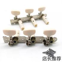 Classical guitar tuners triple tuners guitar string alignment knob upper tuner square head plastic column fixer
