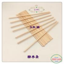 Repair table tool willow wood strip willow 20 strips of packaging willow custom