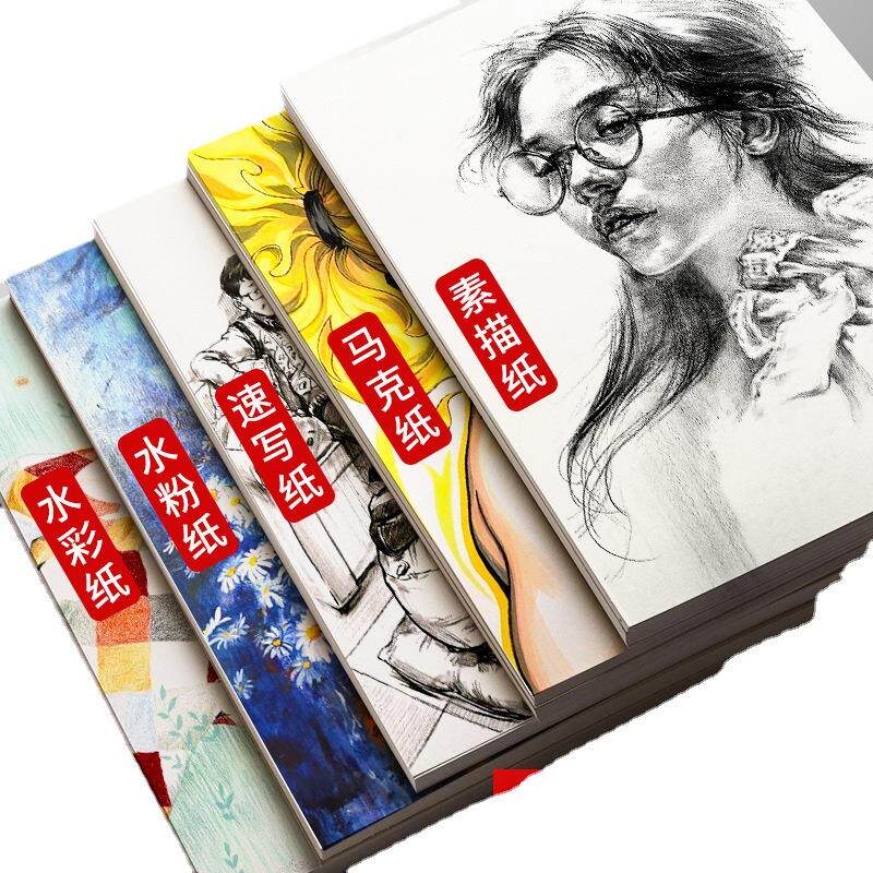 8K sketch paper 4k water powder speed writing Mark brush painting and painting white paper watercolor a4 kop - sized A4 book 16k learning