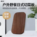 Японская дорожная маленькая портативная деревянная разделочная доска