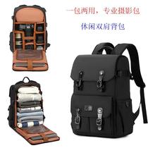 Multifunctional large-capacity backpack photography bag outdoor leisure waterproof camera bag drone 17-inch computer all-in-one bag