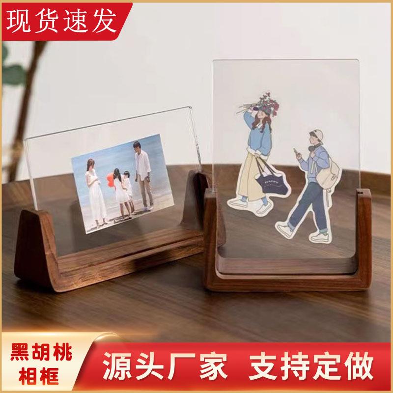 Spot black walnut U-shaped photo frame 6 inches 7 inches 8 inches acrylic photo frame bedroom living room wooden photo frame set table
