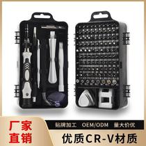 115 Hop 1 Clock phone Removable Maintenance Tool Hardware Chrome Vanadium Steel Screwdriver Suit Customized