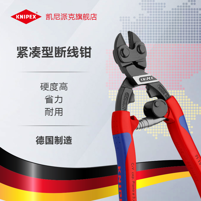KNIPEX Germany Kennie Pike Tool CoBolt 8 inches saving power compact comfortable cut line clamp 7112200