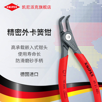 KNIPEX 90 Degree Elbow Mounting Shaft Retaining Ring Pliers Precision Outer Clamp Pliers 4921A * 1