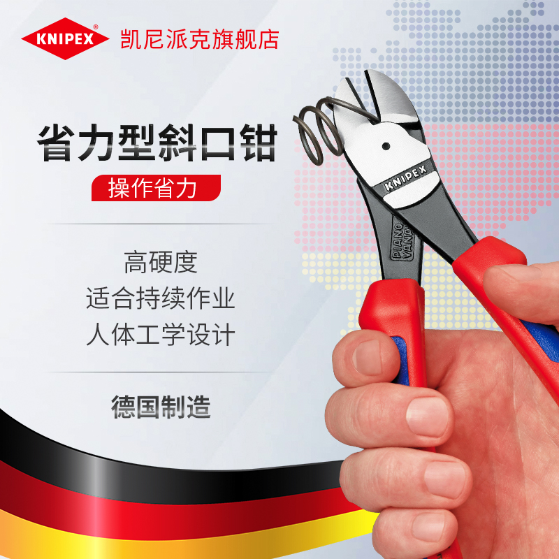 KNIPEX German Kenipack imported 74 series force-saving diagonal jaw pliers slanted pliers scissors original imported pliers