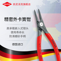 KNIPEX German Kenipack Precision Outer Coupler Retaining Ring Pliers Straight Head Assembly Shaft Coupling 4911A *