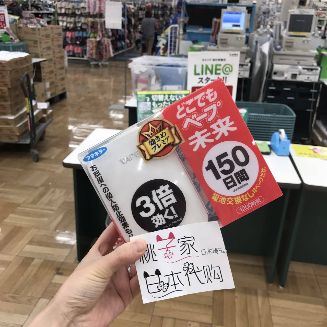 Japan VAPE future electronic mosquito repellent mosquito coil 150 days non-toxic ultra-quiet portable baby and child pregnant women