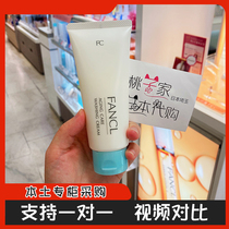 Japanese specialist FANCL collagen repair moisturizing fang coat washing face mask without adding pregnant women sensitive muscles