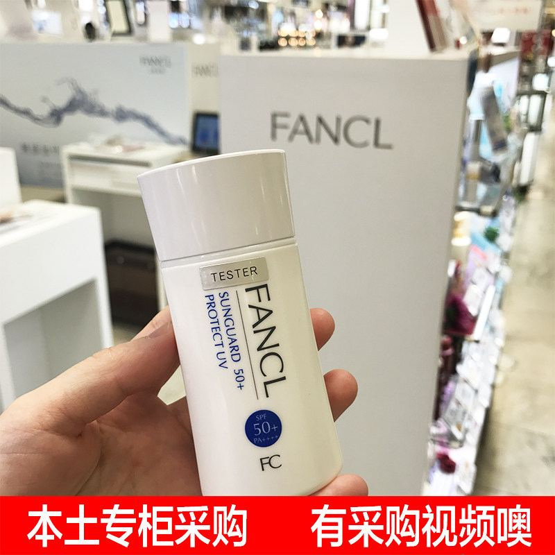 Japanese special cabinet FANCL FANCL Physical sun protection Isolated Cream Sensitive Muscle pregnant woman Available sunscreen SPF50 60ml