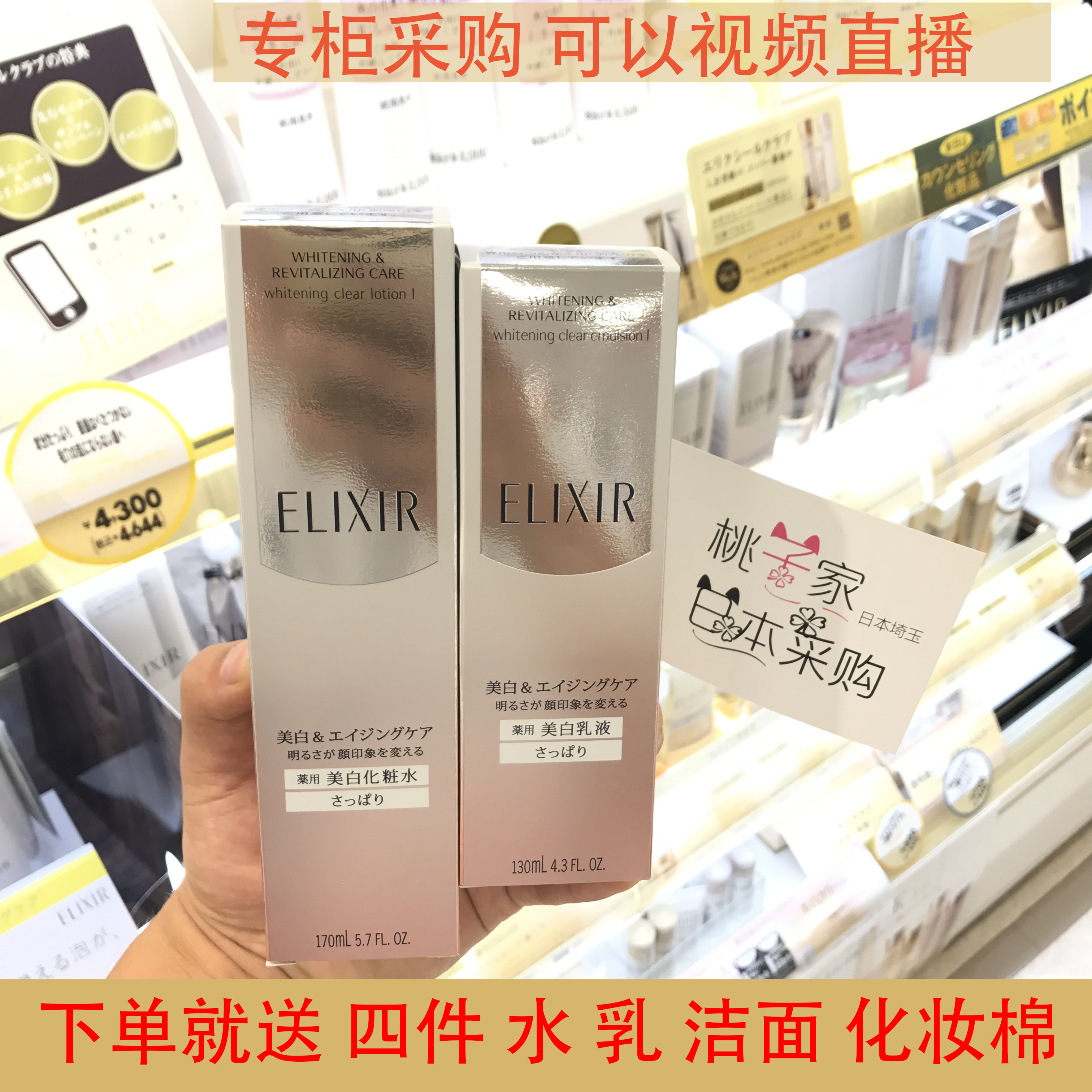 资生堂怡丽丝尔润白面部护理水乳套装 补水保湿礼物礼品