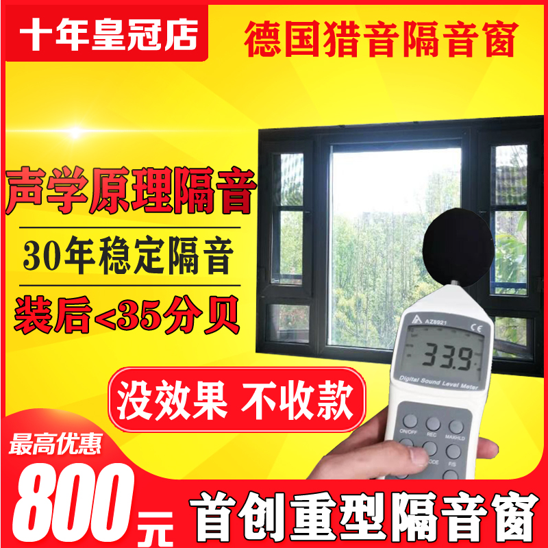 Guangzhou Foshan Zhaoqing Jiangmen double-layer three-layer laminated glass soundproof windows sliding doors and windows installed self-installed mute