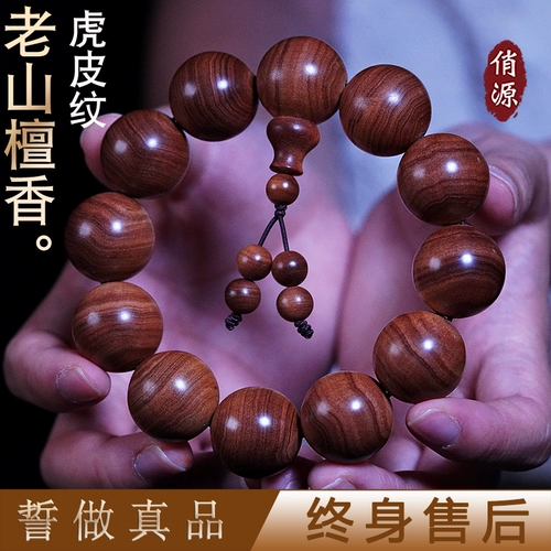 俏源 Браслет из сандалового дерева, четки, Индия, 108 бусин