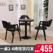 Simple negotiation reception business meeting guest balcony leisure table and chair combination milk tea shop coffee shop small round table dining chair
