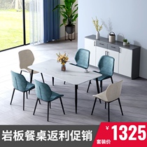 Light luxury rectangular rock board table home small apartment modern simple leisure negotiation reception meeting table and chair combination