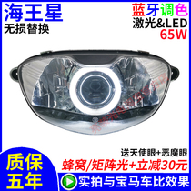 Suitable for Haojue Suzuki Superman Neptune motorcycle modified LED headlight xenon lamp lens Angel eye Assembly