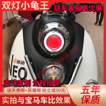 Yadi Emma European version dual-light Little Turtle King electric vehicle Little Turtle headlight assembly modified LED lens angel eye lamp