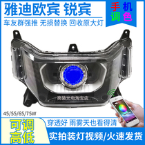 75W Yadi Opin Ruibin electric car headlight assembly modified LED lens angel eye bulb modification accessories