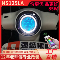 Xindazhou NS125LA headlight modified honeycomb lens LED bulb angel eye assembly upgraded overtaking light spotlight